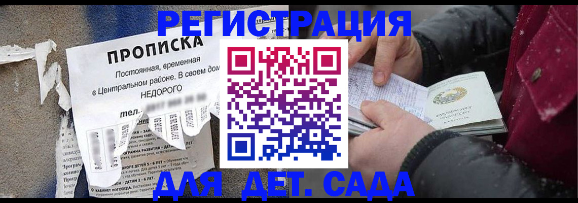 прописка от собственника в Кувшиново