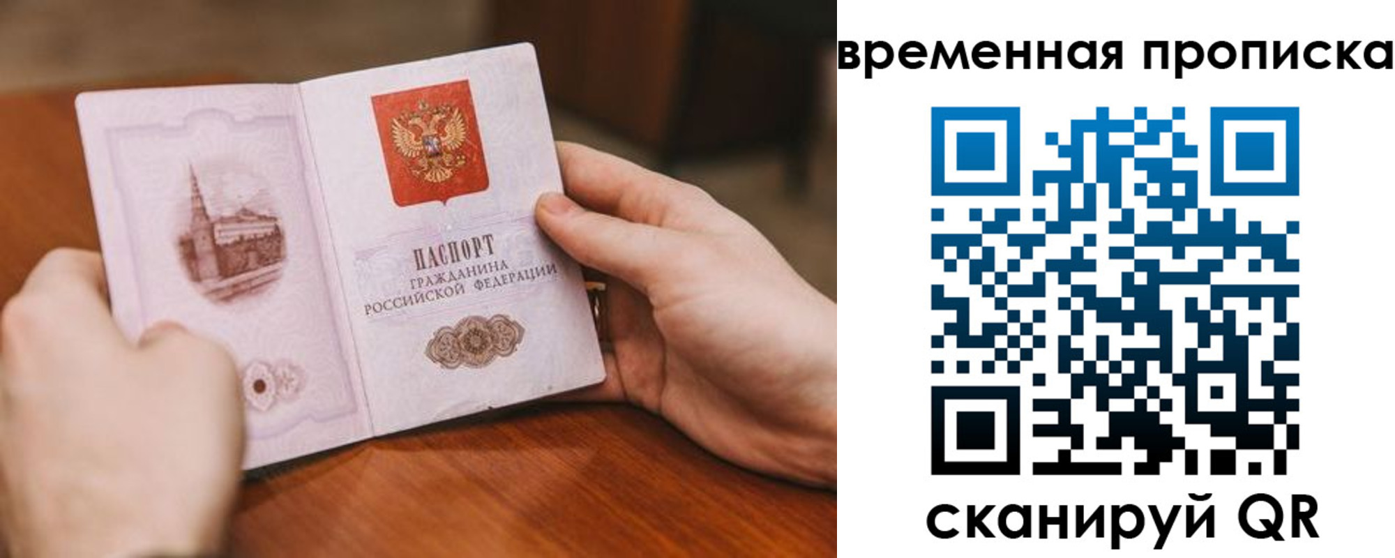 прописка законно в Кувшиново