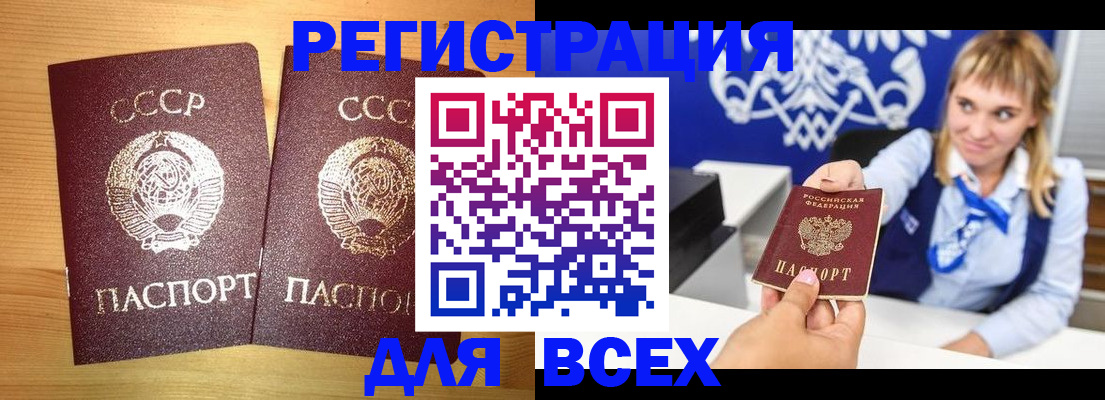 временная регистрация гарантия в Кувшиново