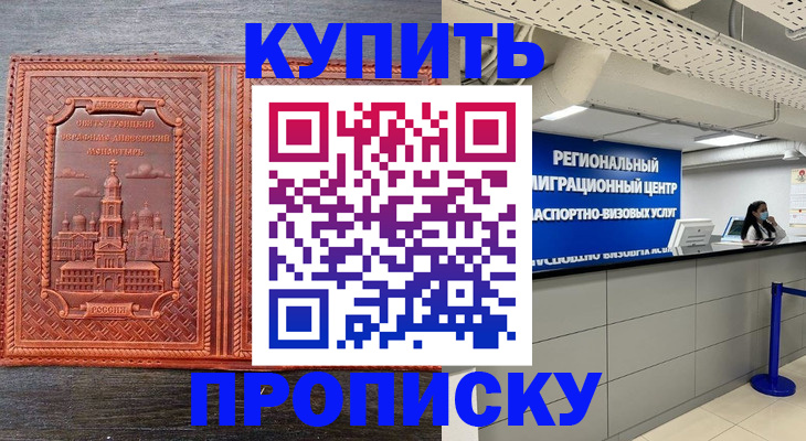 прописка ребенка в Кувшиново