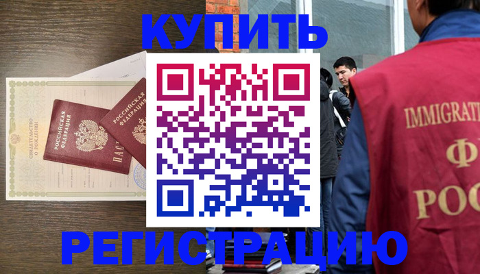 прописка для школы в Кувшиново