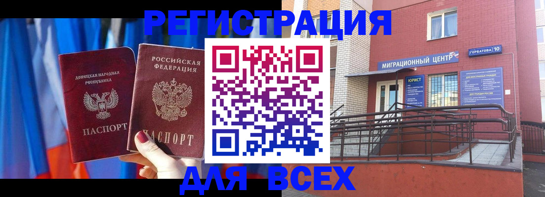 временная регистрация в Кувшиново