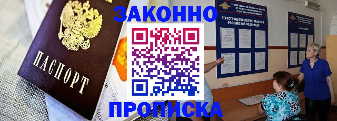 временная регистрация 2025 в Кувшиново