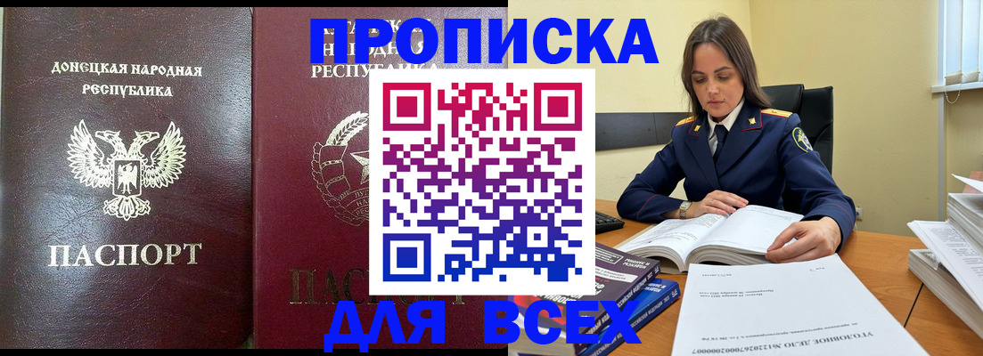 временная регистрация для школы в Кувшиново