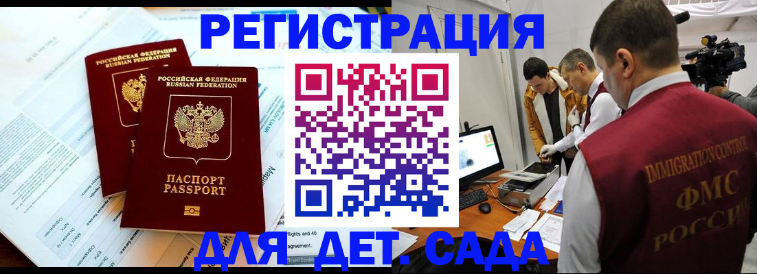 прописка для кредита в Кувшиново