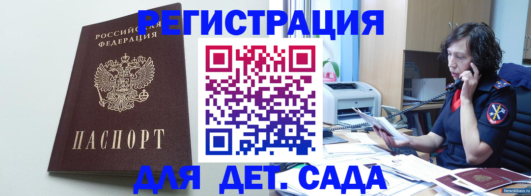 прописка в Кувшиново